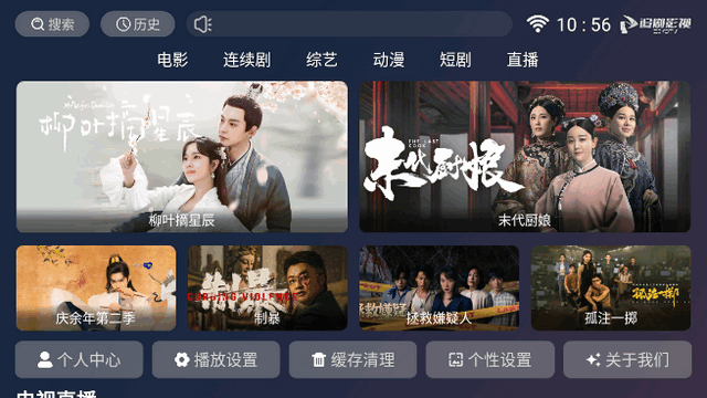 追剧影视TV2024最新版v8.1