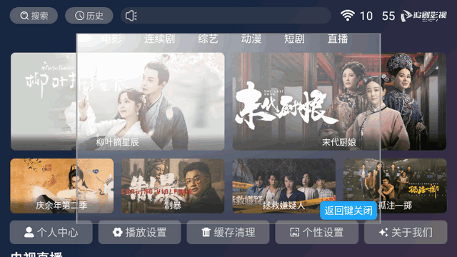 追剧影视TV纯净版v8.1