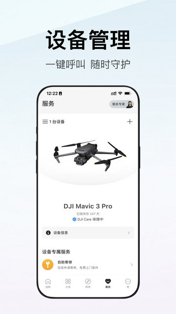 大疆商城APP官方最新版v7.2.0