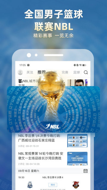 直播吧APP手机官方版v6.8.2