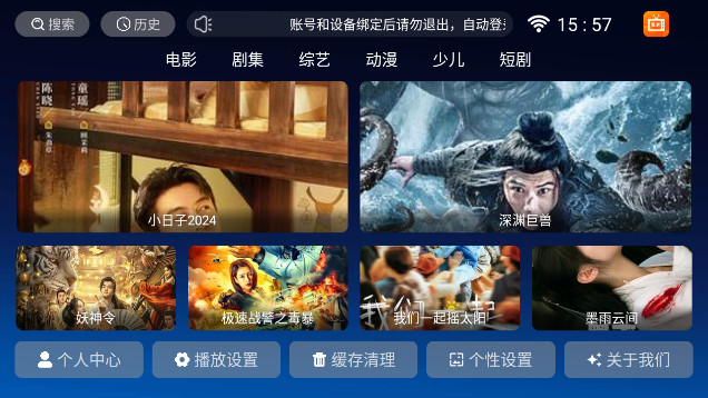 红乐影视APP电视版v8.1