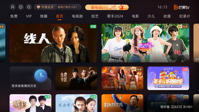 芒果tv电视版app下载v6.3.302.383.3