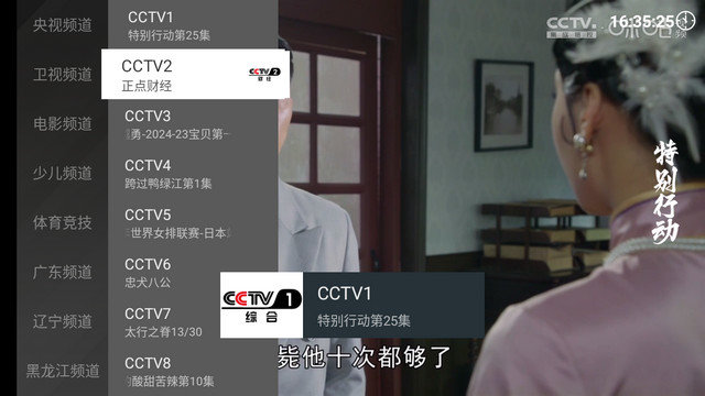 豌豆TV直播app下载v2.0.1.2.6
