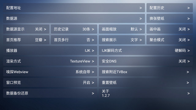 小林子TV软件官方版下载v1.2.7