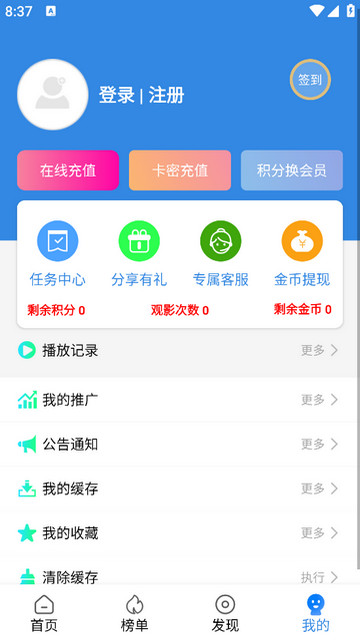 小城影视免广告版v4.0.5