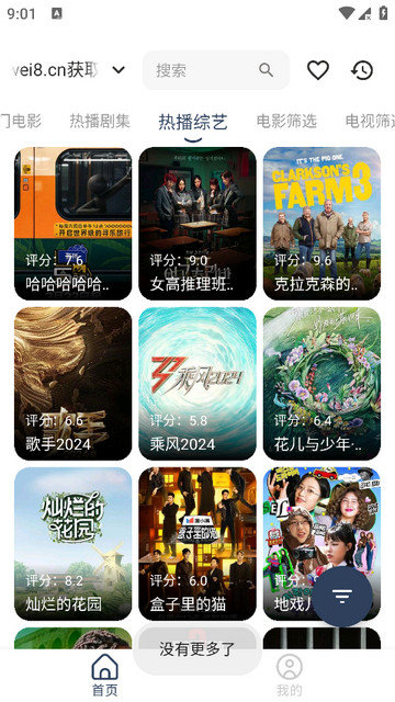 威尼影视TV版app下载v1.0.9