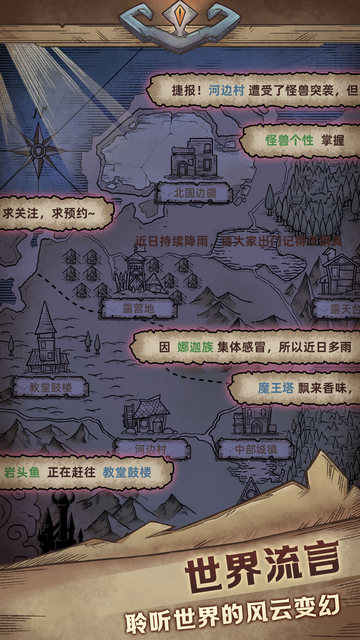 怪兽星球2免广告折相思版v1.3.5