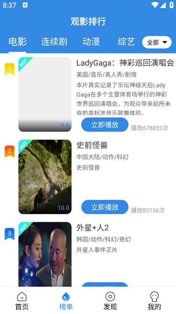 小城影视免费版v4.0.5