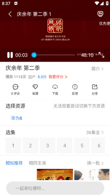 小城影视免费版v4.0.5