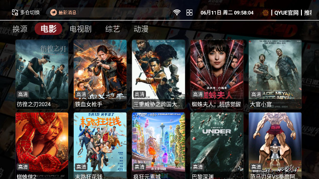 QYUE TV最新版v1.0.1