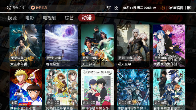 QYUE TV无广告版v1.0.1