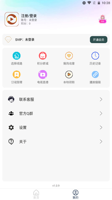 QYUE手机版最新版v1.0.9