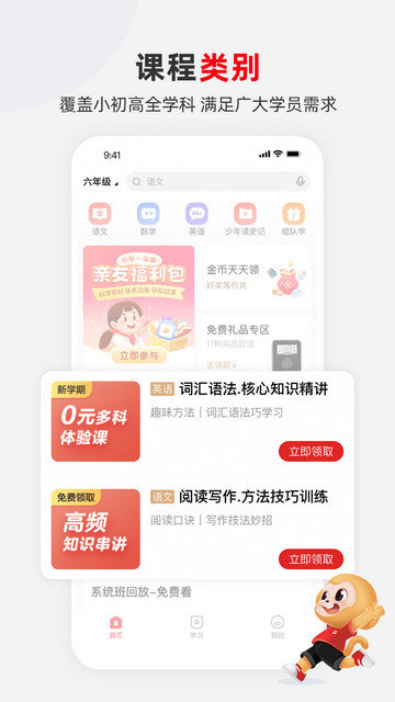 希望学app下载v9.44.06