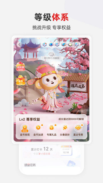 希望学app下载v9.44.06