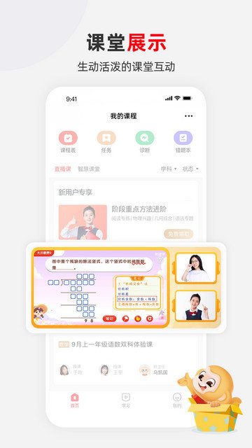 希望学app下载v9.44.06