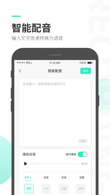 录音大师APP官方版v3.7.0