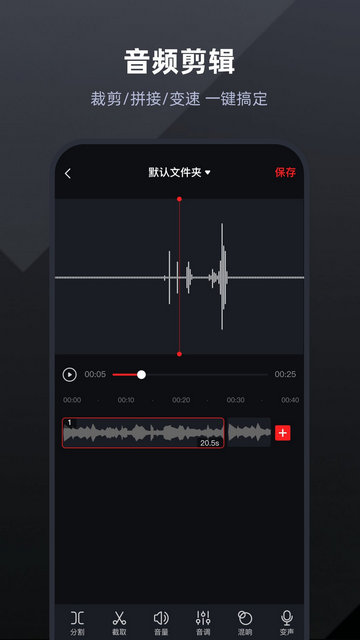 录音专家录音机APP手机版v4.7.7