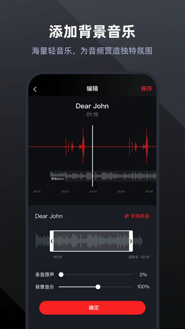 录音专家录音机APP手机版v4.7.7