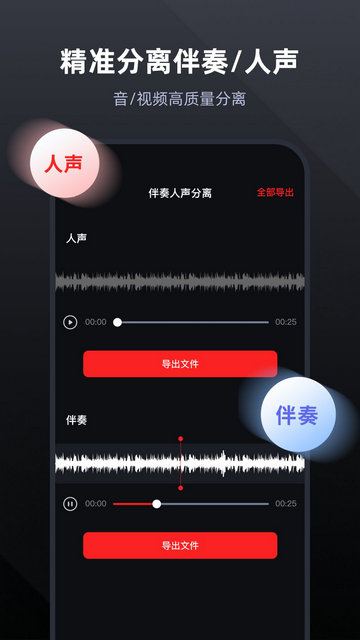 录音专家录音机APP手机版v4.7.7