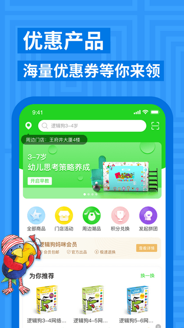 逻辑狗app下载v3.5.8