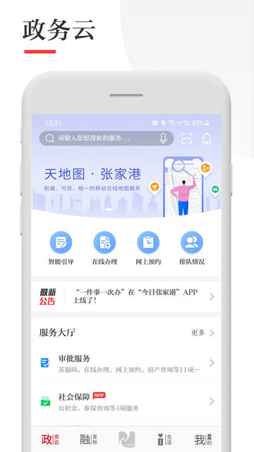 今日张家港APP官方安卓版v6.8.5