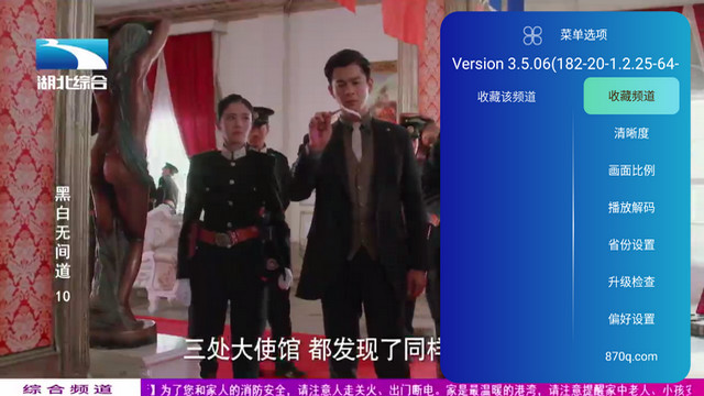 乐看直播TV版电视版v3.5.08