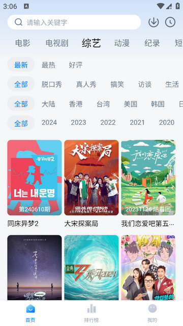 爱其意免费追剧app下载v1.1.5