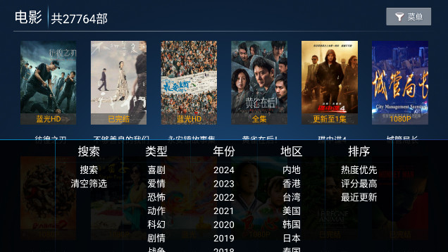 幸运影院TV盒子APPv7.0