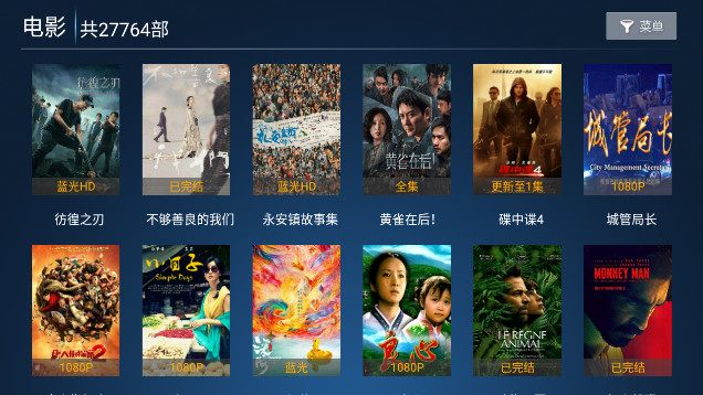 幸运影院TV盒子APPv7.0