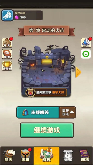 龙之自走棋游戏官方版v1.0