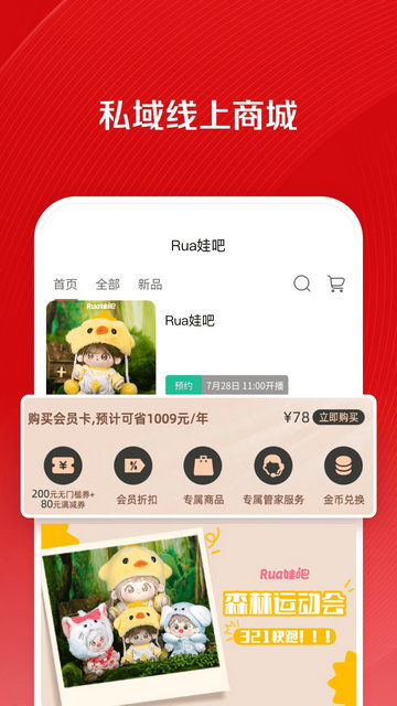 微店店长版app官方版v9.5.91