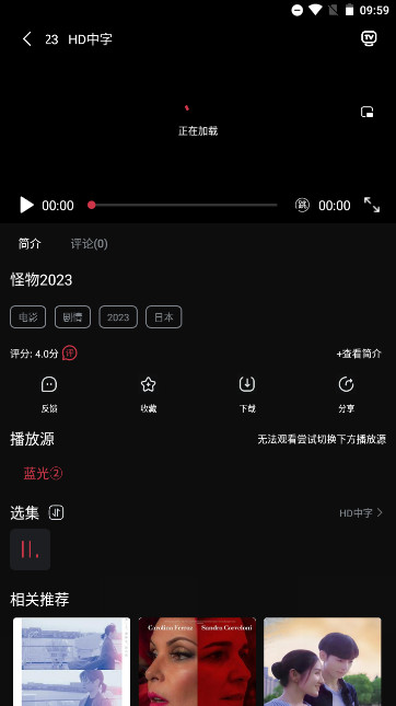 追剧咖官方免费版v7.2.9