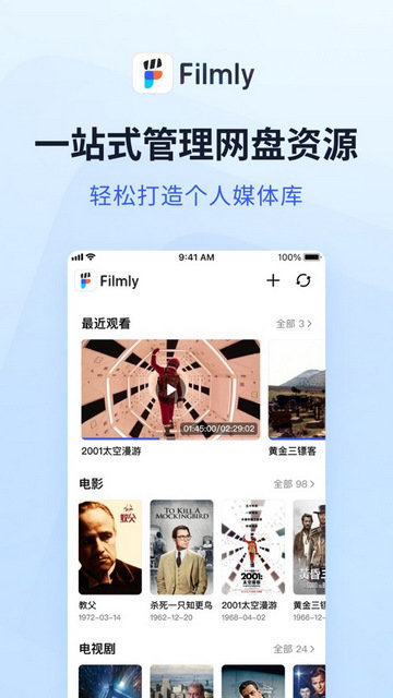 网易FilmlyTV版v1.3.3.0823