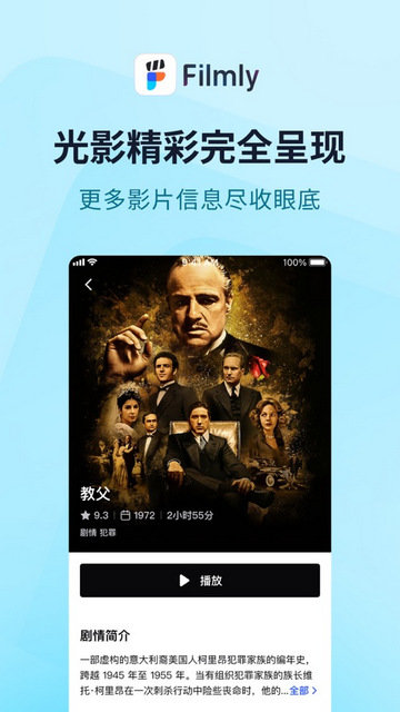 网易FilmlyTV版v1.3.3.0823