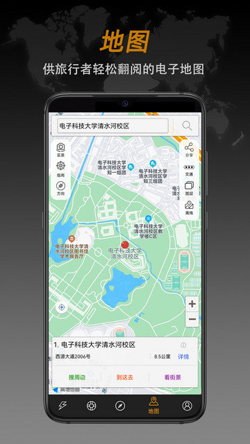 指南针app下载v8.9.0