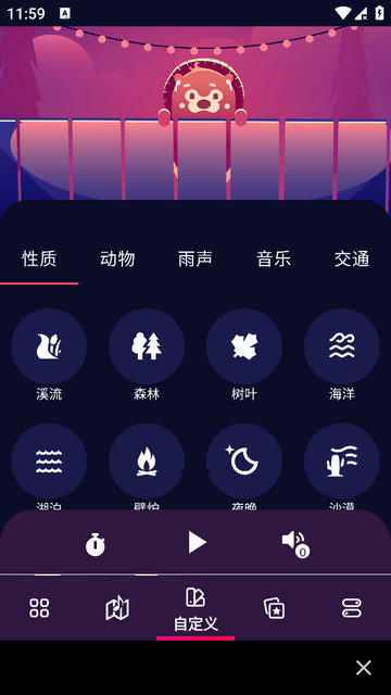 睡眠声音app下载安装v7.5.0156