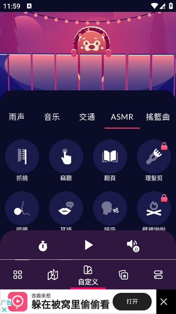 睡眠声音app下载安装v7.5.0156