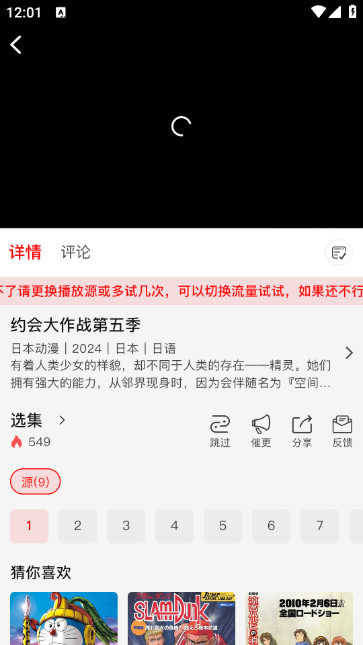 NTHLB动漫官方版v1.0.4