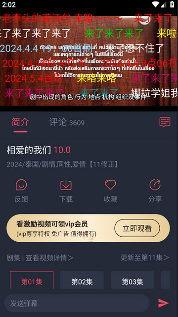 泰圈APP官方版v1.5.6.4