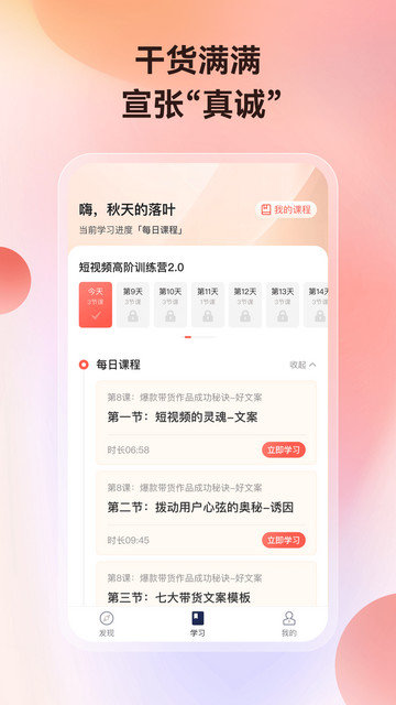 讲真app下载v1.5.0