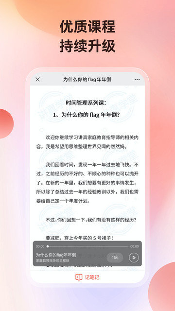 讲真app下载v1.5.0