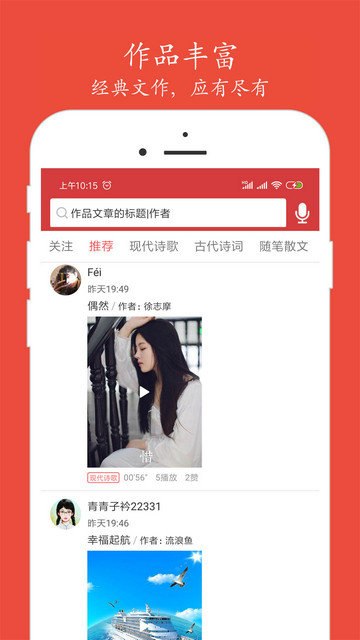 朗诵汇app下载v4.8.3