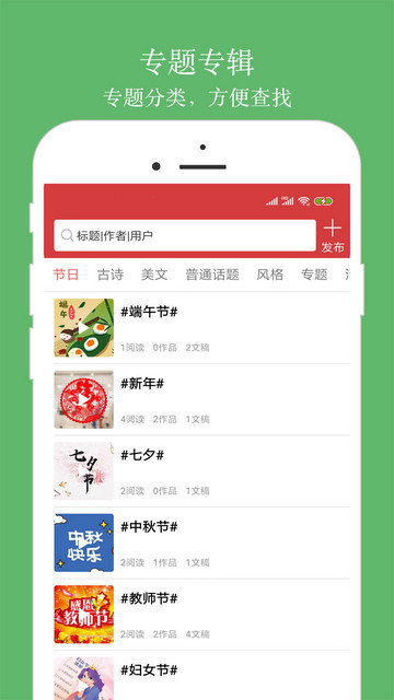 朗诵汇app下载v4.8.3