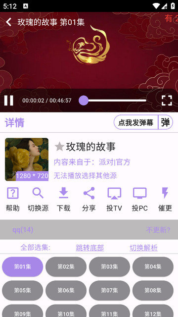 壳儿追剧app下载v1.4