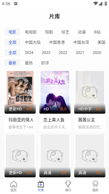 熊猫追剧APP安卓版v1.0.5