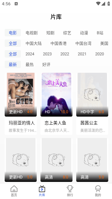 熊猫追剧会员免费版v1.0.5