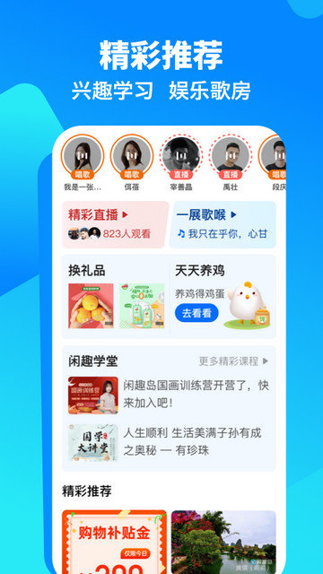 闲趣岛app下载v6.4.12