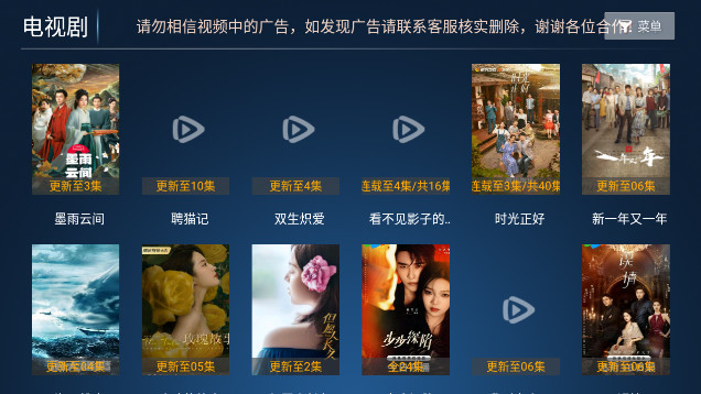 烈焰影视TV版免授权版v8.1