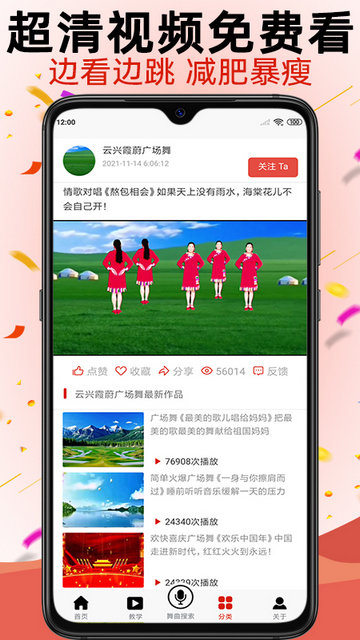 学跳广场舞app下载v1.5.5