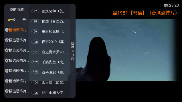 鬼娃电影TV最新版v9.9.9